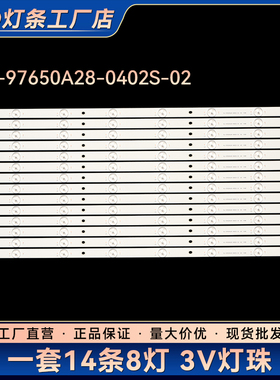 F65EA F65EB液晶电视背光灯条HL-97650A28-0402S-02
