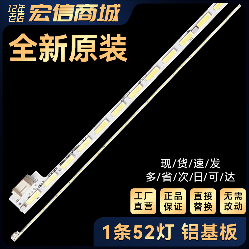 40L2556D 40L5550VM 40L2550VM背光灯条V400HJ6-ME2-TREM1