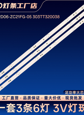 TV 32''A320SD5G22 Gv-32led灯条0D32D06-ZC21FG-05 303TT320038