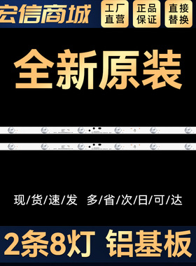 适用 LED32C5  LED32H8液晶灯条CRH-K323535T02085CS-REV1.7 8灯