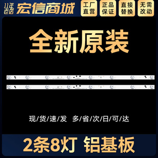 适用 32S230  LED32H8液晶灯条CRH-K323535T02085CS-REV1.7