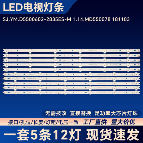 073U-D5-120T07V2C-181228D6-00661-YM.D550S01-16929-HL1019灯条