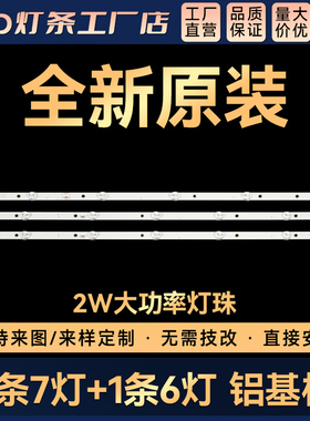39S1A 39L3 39L1灯条JS-D-JP385DM-071EC(80320) 385DM1000