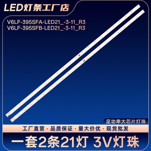适用UA40K5300AJXXZ UA40K5300 UE5100AK 液晶电视背光LED灯条