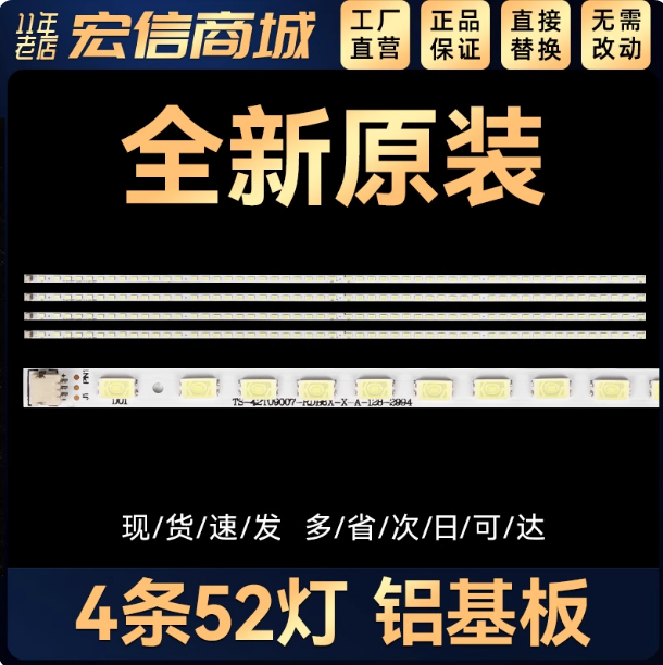 适用LED-42U700 LE42A30 LE42D11S  灯条42T09-05B T420HW07 V.6