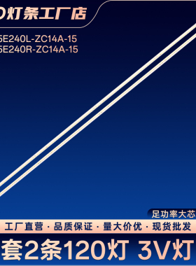 GC55E240L-ZC14A-15 GC55E240R-ZC14A-15灯条HEGE-550B OSCA-550A
