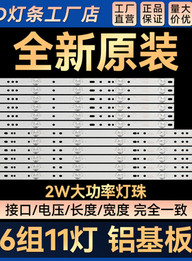 适用于 50PFL6540/T3灯条 CHGD50LB32_LED3030_V0.5 500TT63 V0