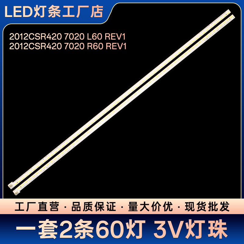 适用42E600Y 42E600F 42LS4100-C LED42K520J3D电视背光灯条