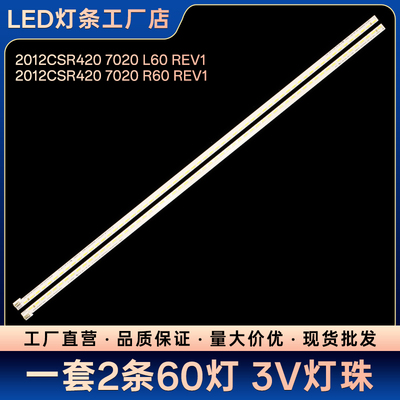 适用42E600Y 42E600F 42LS4100-C LED42K520J3D电视背光灯条