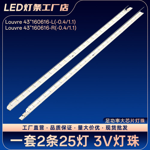 V6LF_430SFA/B_LED25灯条UE43K5100AUXUA/AKXZN UA43K5100AK/AR