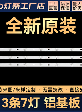 适用LCD-32M3A/32MS30A/32MS16A/32DS15A/32F360灯条D-HWCQ32D609