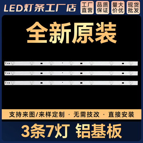 适用LCD-32M3A/32MS30A/32MS16A/32DS15A/32F360灯条D-HWCQ32D609