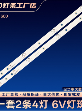 MS-L1680 JS-D-JP-24DK-041EC(70411) Z24DK 10000MPCB电视灯条