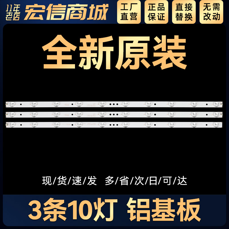 适用LE32D99 L32D39 L32C11 LE32D59  L32E09 32D8800EDS液晶灯条 电子元器件市场 显示屏/LCD液晶屏/LED屏/TFT屏 原图主图