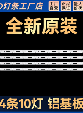 适用LED40EC290N LED40H166 LED40K188 LED40K198 LED40K1800灯条