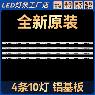 适用LED40EC191D LED40EC191C LED40K320U LTDN40D50EU背光灯条