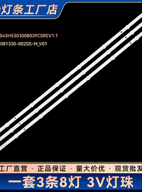43D4PF 43H6G 43T8S 43J3500R1灯条CRH-ZS43H5303008039CSREV1.1