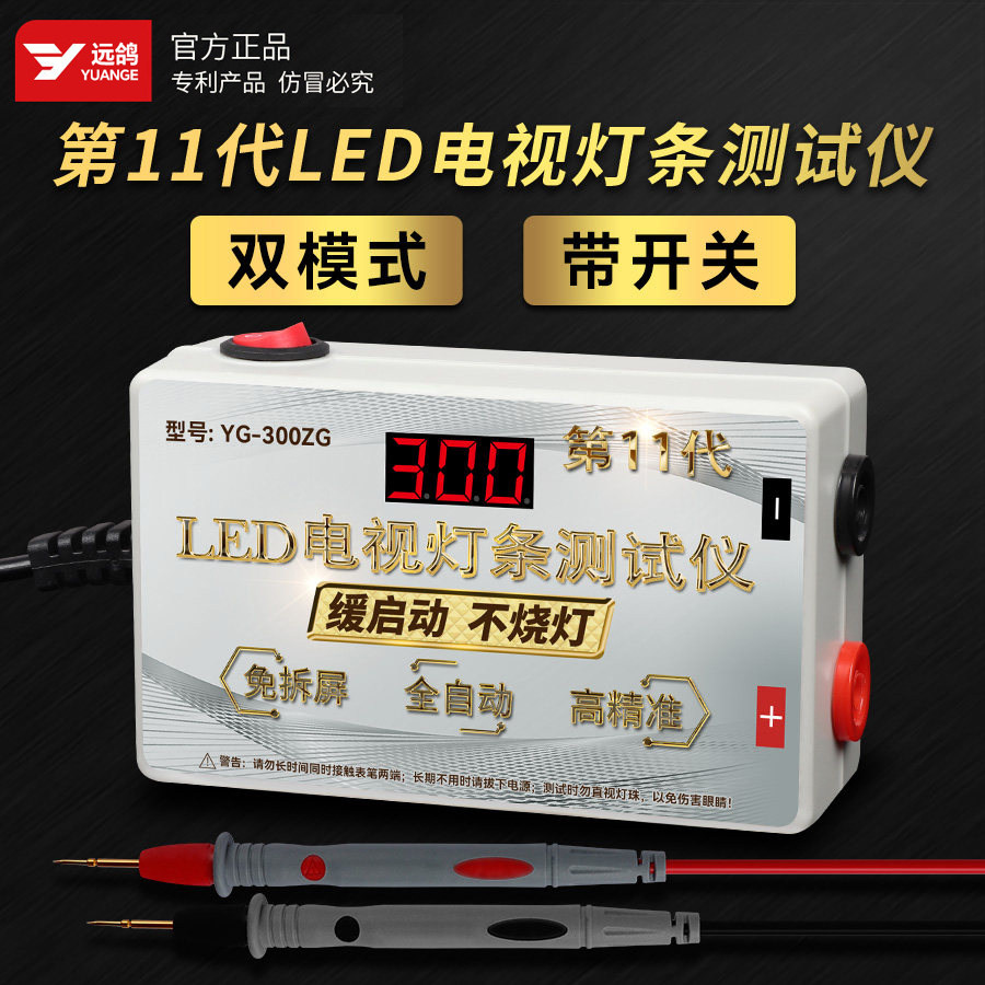 灯条测试仪点灯器点灯王图片