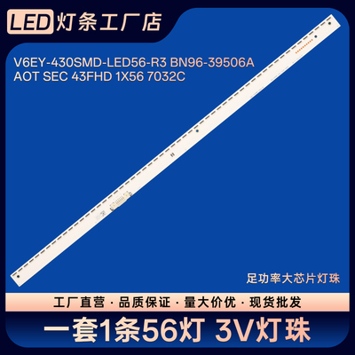 V6EY_430SM0_56LED_R4 LM41-00299A 液晶电视背光LED灯条
