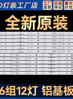 适用 LED55D2000I 55C2080I 55D6000I 55D3000 55C2000I背光灯条