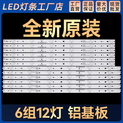 全新 CHGD55LB15_LED3030 CHGD55LB16_LED3030液晶背光灯条
