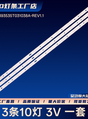 CRH-K393535T031038A-Rev1.1电视灯条LED39V LED40V2 LED39V2
