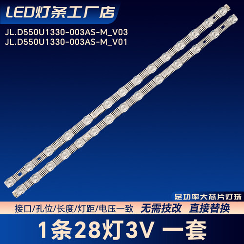 HD550H1U61-T0+2022072801灯条55V1F-R 55D5K 55A52H 55E3G