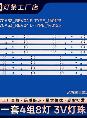 适用47L6353DB 47L5400VM 47L2400VM液晶电视背光LED灯条