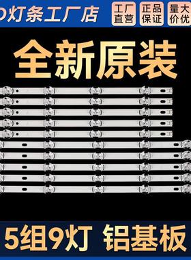 适用49LB5510-CC灯条 49LY320C 6916L A 1788A 1789A 1944A 1945