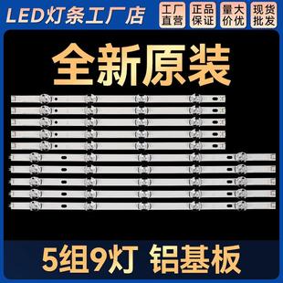 6916L 1788A 适用49LB5510 1944A 49LY320C 1789A 1945 CC灯条