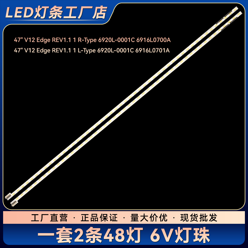 LED47K520DX3D灯条47