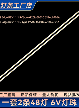 LED47K520DX3D灯条47