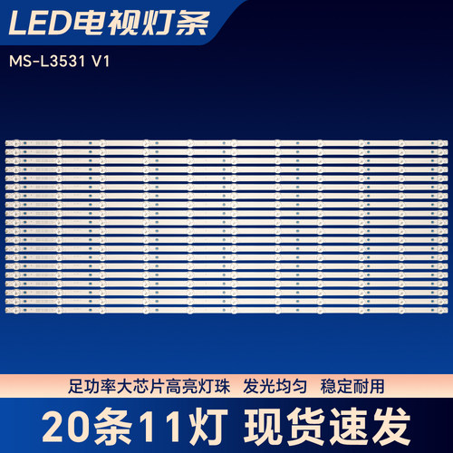 MS-L3531 V1 K860WD9 4708-K86W90-A2113N21灯条适用东芝86U3800C