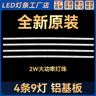 适用LE50B610N LE50AL88A51 H50E09 LE50A专用液晶电视背光灯条