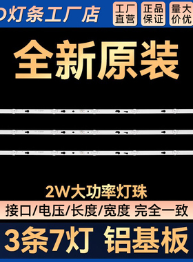 43D07-ZC22AG-05灯条303TC430033 4C-LB430T-ZC2/XR1/JFAX