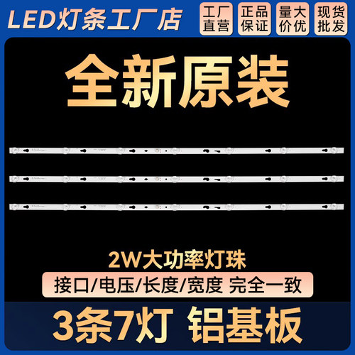 43D07-ZC22AG-05灯条303TC430033 4C-LB430T-ZC2/XR1/JFAX