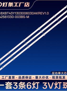 43A6GTUK HZ43H35A HZ43H30D灯条CRH-BXBT43Y1303006030AKREV1.0