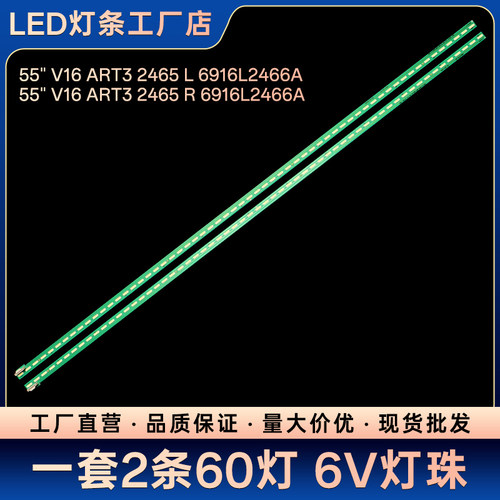 55UH651V 55UH6500-CB电视灯条55