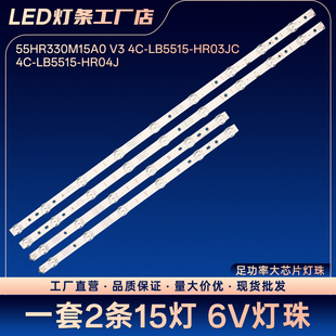 55F8 15*2 55HR330M15A0 V1 4C-LB5515-HR05J灯条55A364 55G62