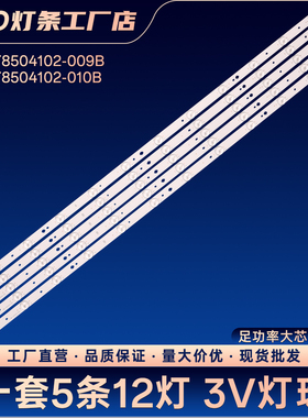 适用F42PB5000 F42DA3100 D42DA6100液晶电视背光灯条