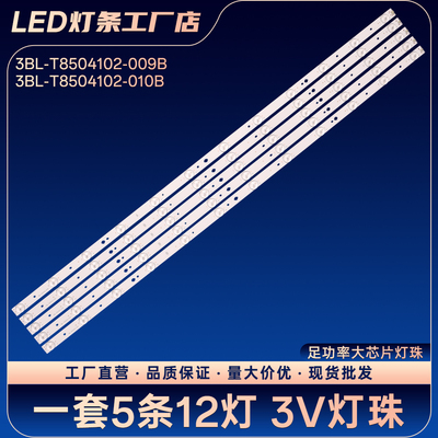 适用F42PB5000 F42DA3100 D42DA6100液晶电视背光灯条