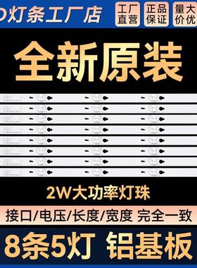 适用杂牌 50M4881A 50M4880A 50M4818E灯条YHA-4C-LB4805-YHEX1