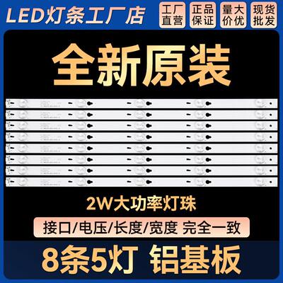 适用杂牌 50M4881A 50M4880A 50M4818E灯条YHA-4C-LB4805-YHEX1