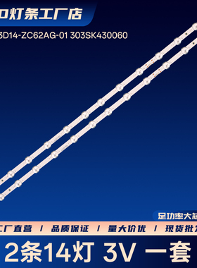 SZKK43D14-ZC62AG-01 303SK430060电视灯条LED43G6A Y43 LED43S2A