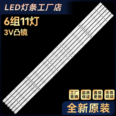 LE46G3000 46E5CRH灯条IC-D-A0AG46D124L IC-C-A0AG46D124R