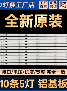 T50FUK B50C71 50A15A灯条DS50M61-DS01-V03 M006010033