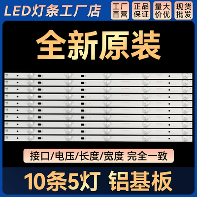 T50FUK B50C71 50A15A灯条DS50M61-DS01-V03 M006010033