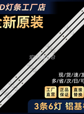 39CE2115H2背光灯条12-385C3X6-714X14-M01 6501L714000020