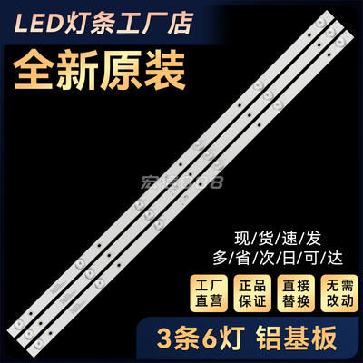 39KX2 39T8S灯条6501L714000020 12-385C3X6-714X14-170724