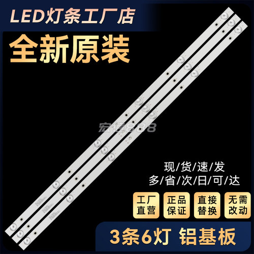 39KX2 39T8S灯条6501L714000020 12-385C3X6-714X14-170724